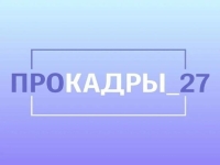 ПроКадры_27