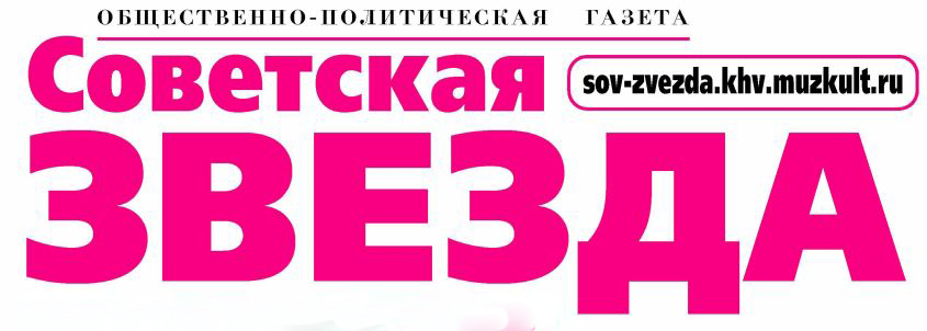 Советская звезда.JPG Советская звезда.JPG